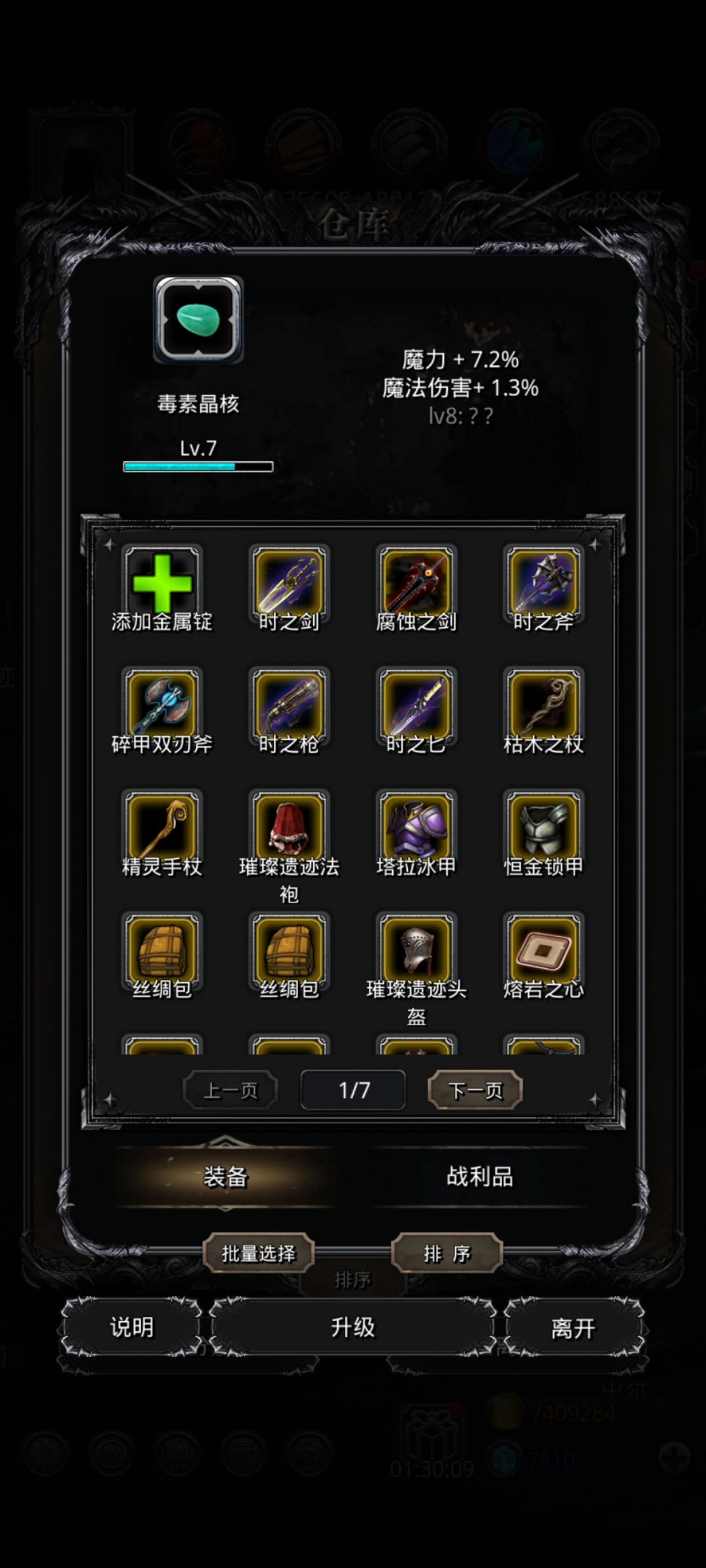 喂?你睡了吗?我睡不着 1