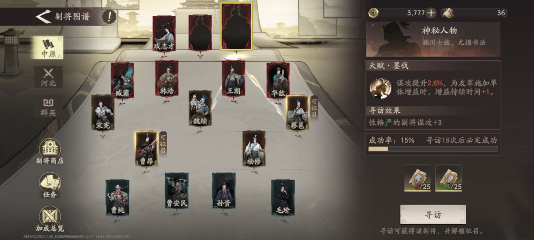 追击陶谦血越打越多 2