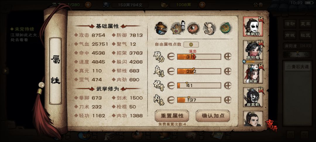 武神殿绝世 2