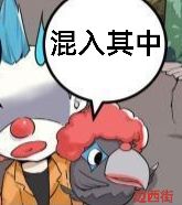 [开玩鸦表情包] +末日生存鸦鸦表情包（4） 3
