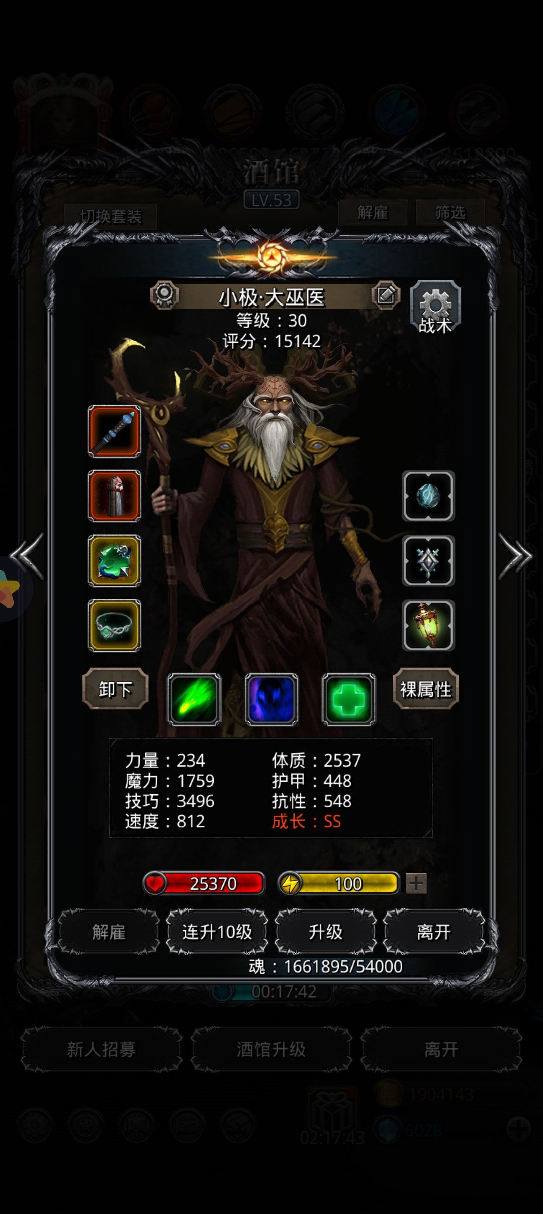 5把打过西比拉,又可以闲一段时间了 3