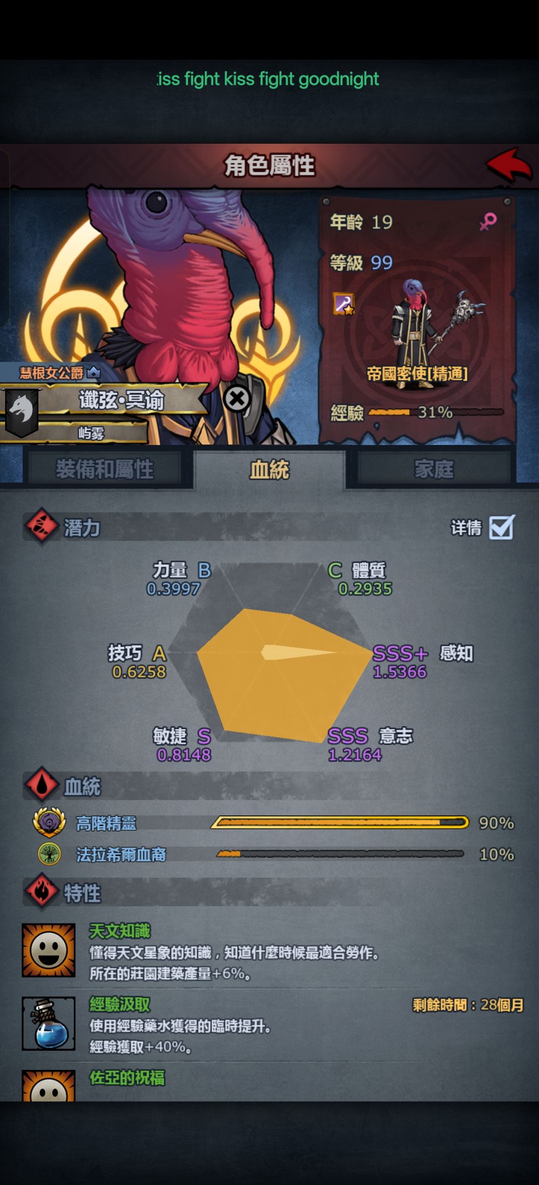 重骑333了 6
