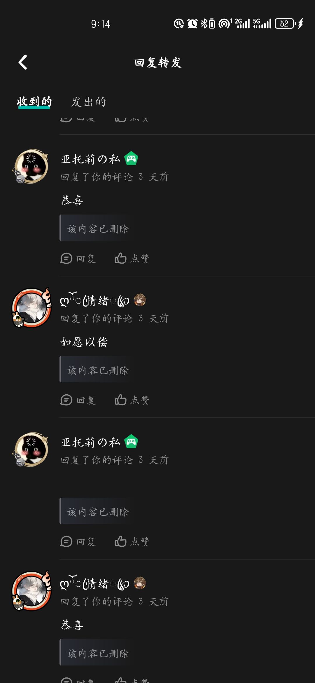 为什么把我删评了，是什么内容违规了吗 2