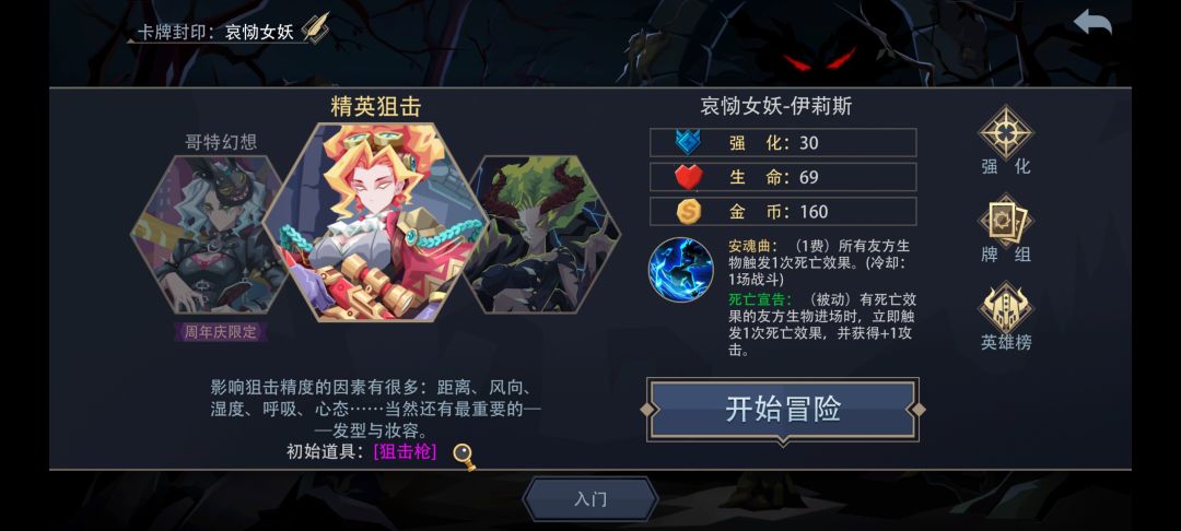 梦魇四了还没遇到这张牌? 2
