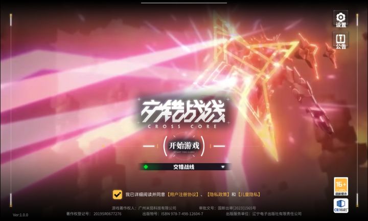 官方，可敢出来应战？截图