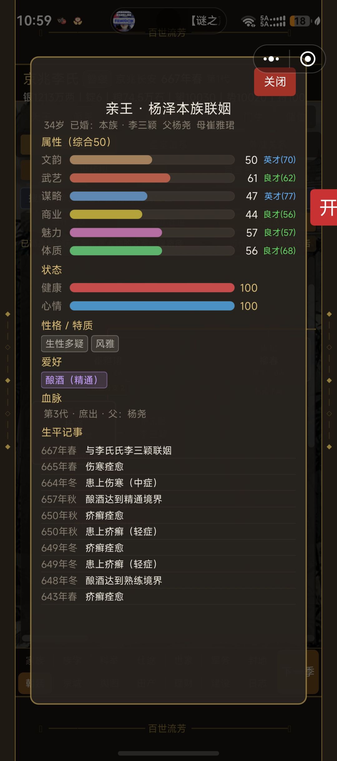 皇后的孩子为什么是庶出? 2