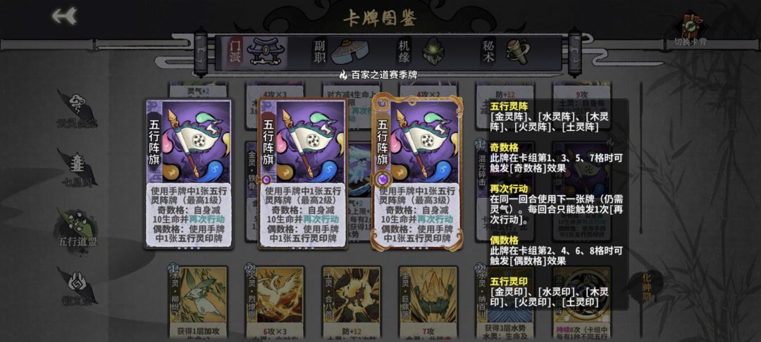 五行新卡还有人类吗 3