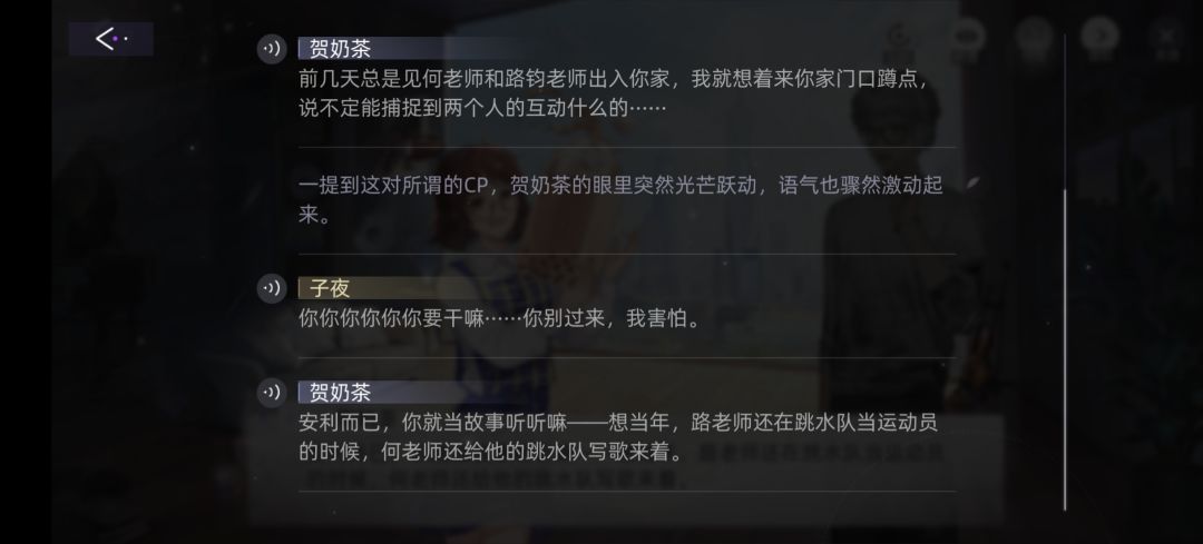 奶茶妹你带头磕?! 1