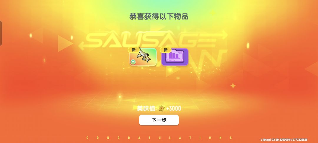 珍藏 1