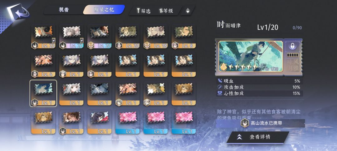 高山流水的人海战术 3