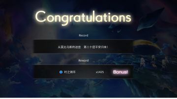 【莫比乌斯小知识】通关了分享下经验