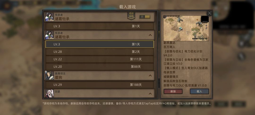 部落与弯刀传承者开局 3
