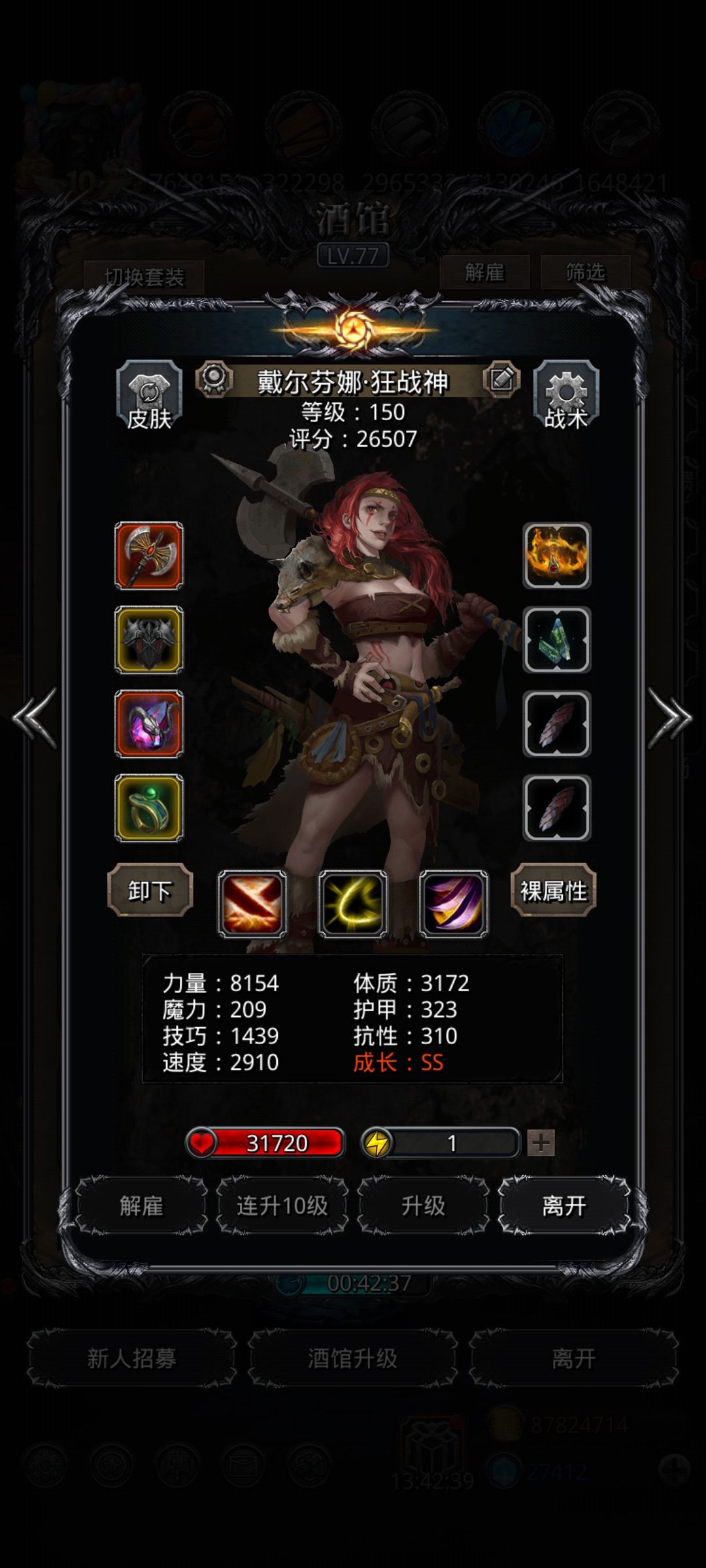 图28唤海鱼人 1
