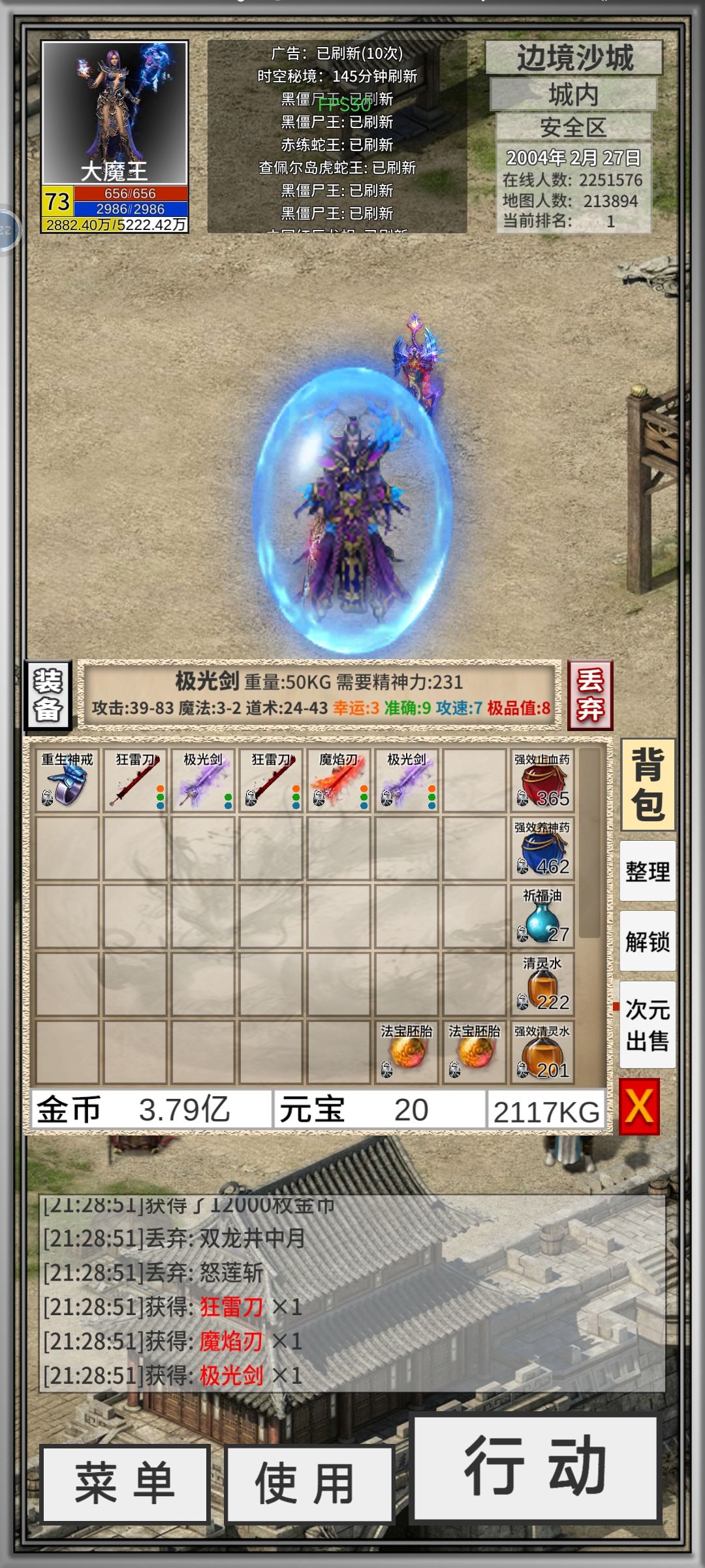 一次三把速7是什么水平? 1