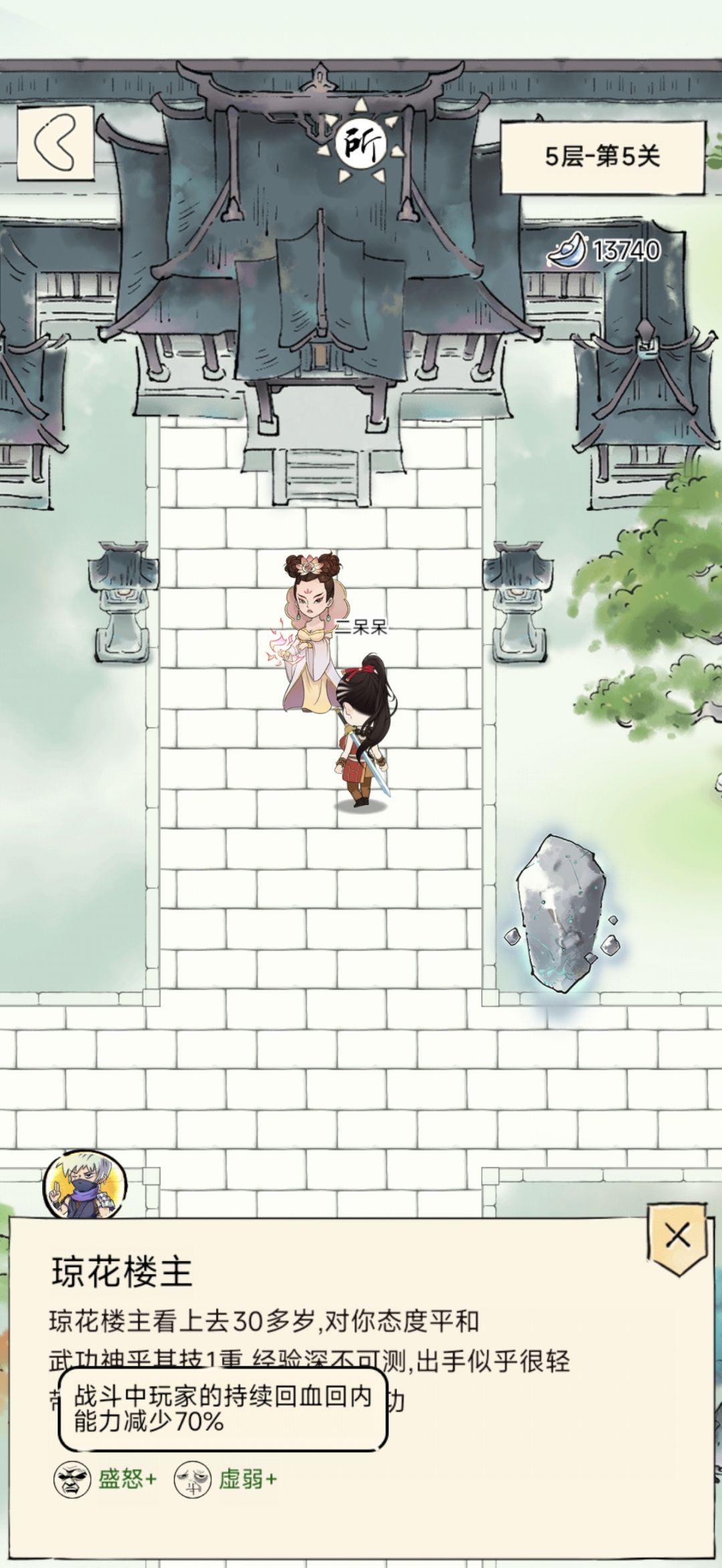 君要臣死 1