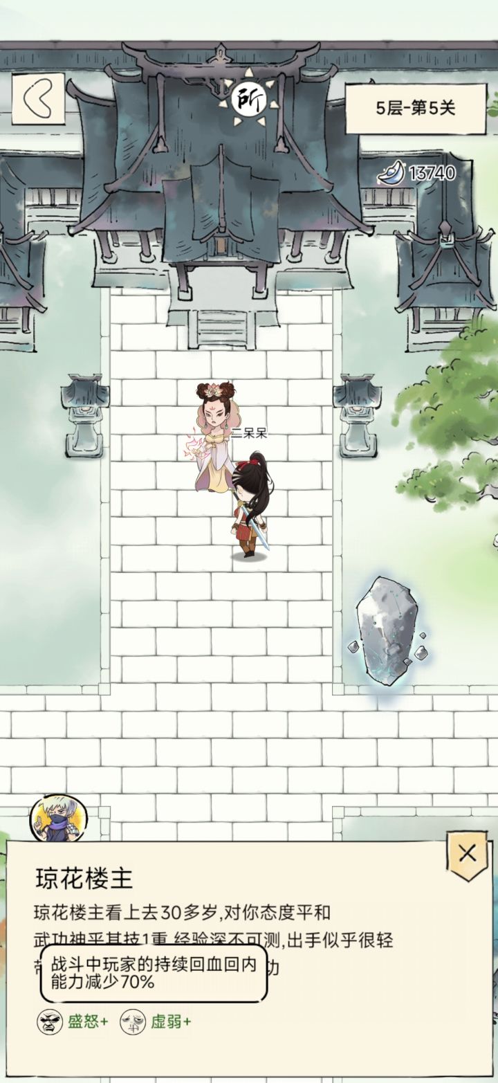 君要臣死截图