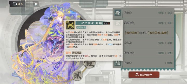 还行,睡莲不逼氪截图