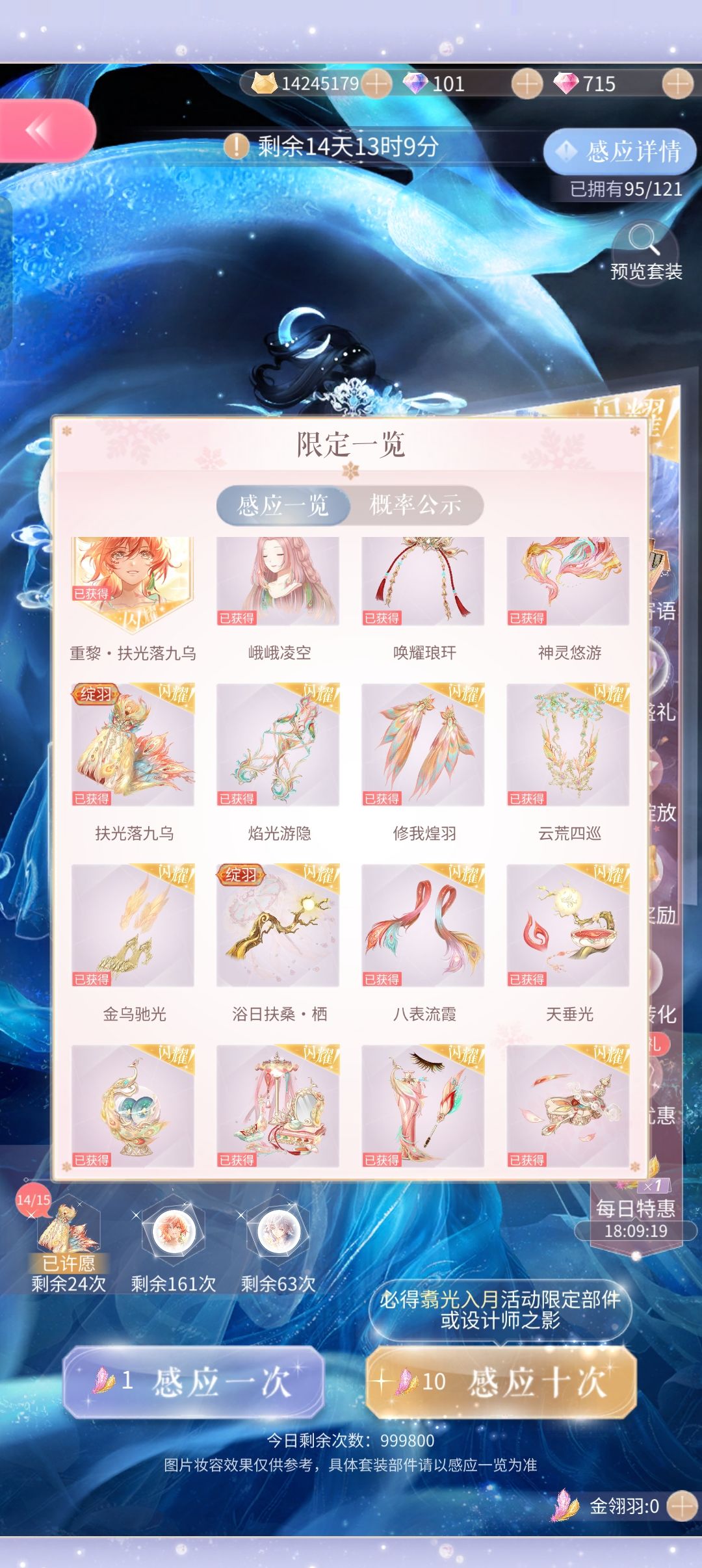 200抽战果 2