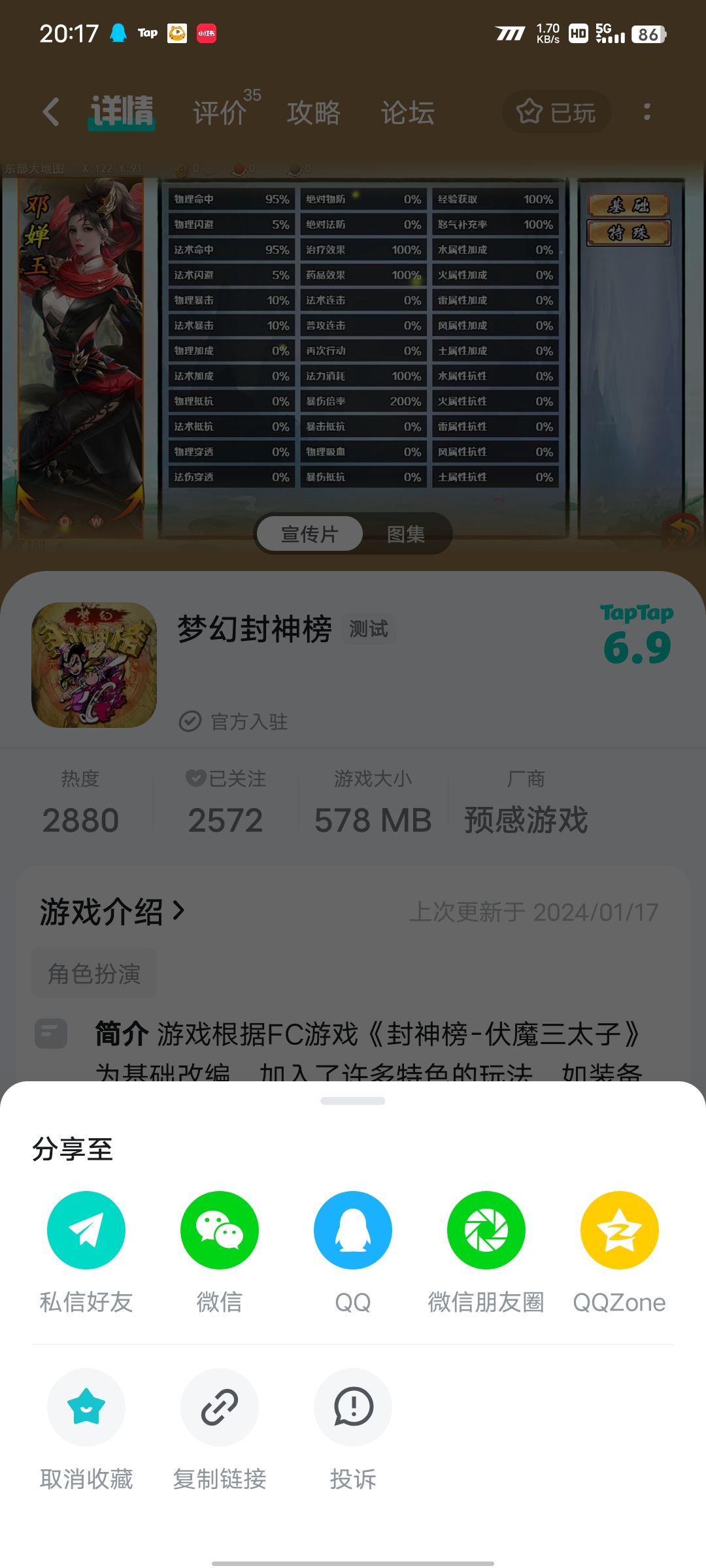 如图所示，新人入坑通过飞天去挑战四神之地，来快速累计增加战力，目前只需要几万战力就能通过青龙白虎朱雀玄武的前几宿，可以增加血量防御物功法攻速度运势等，极少成多，打关卡boss也许就差那么几点攻防血量就能通过呢，最后祝大家新年快乐。截图