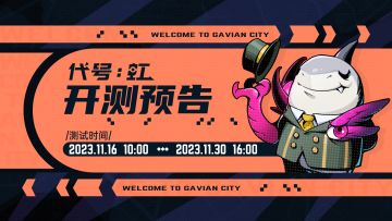 【测试预告】「霓光测试」开测时间大公开！