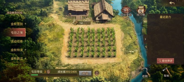 R0862L661 9把锄头了 求互挖截图