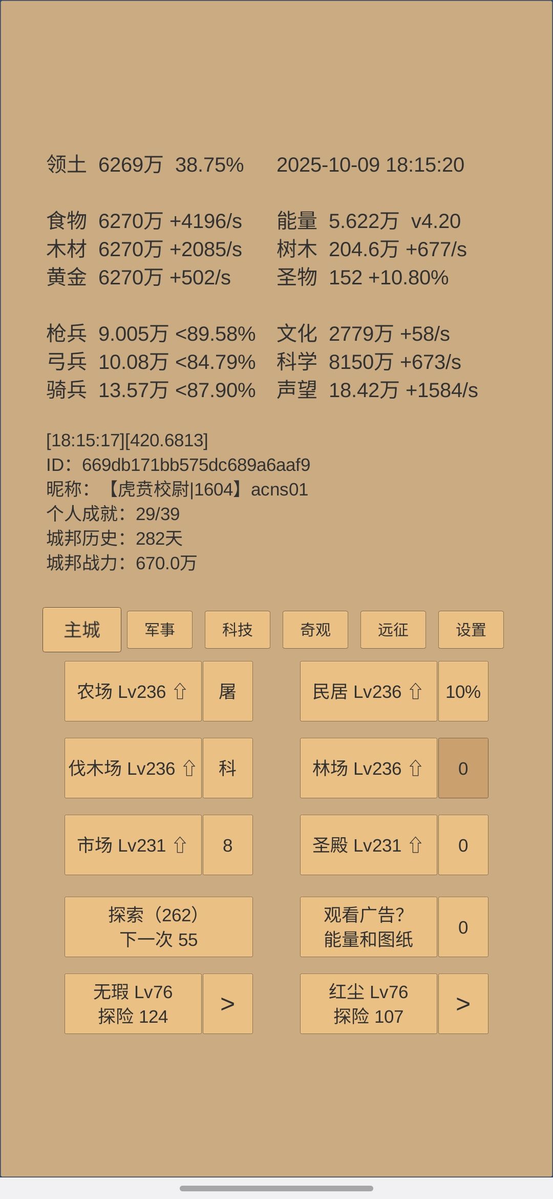 大半年了，后面可咋继续截图