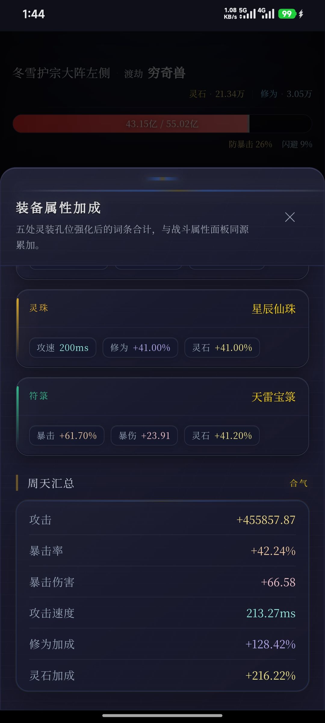 渡劫转世是人能过的啊 2