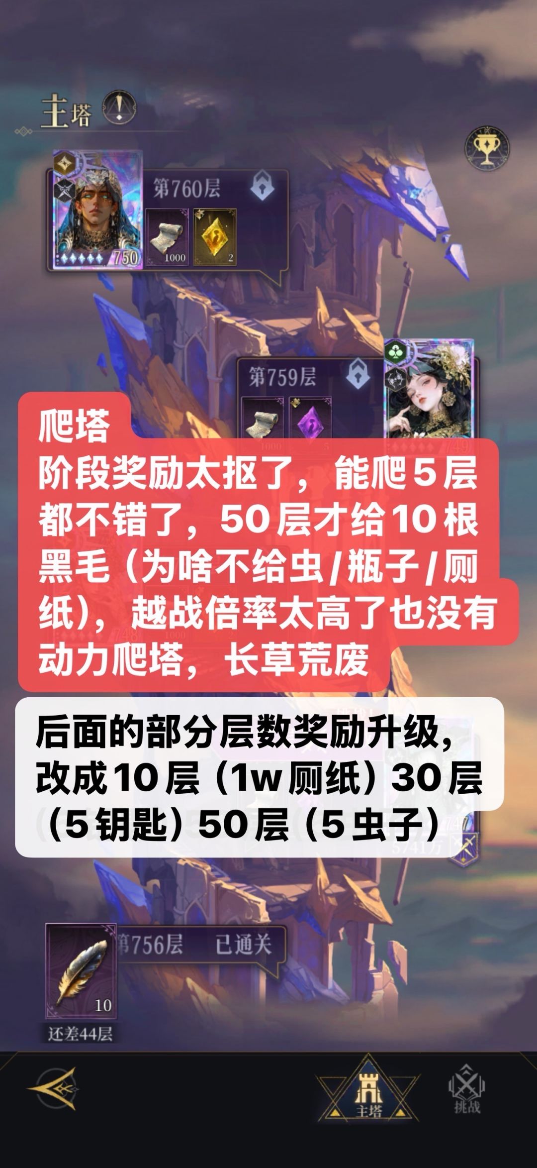 游戏玩到后面很多功能荒废,需要优化活化 3