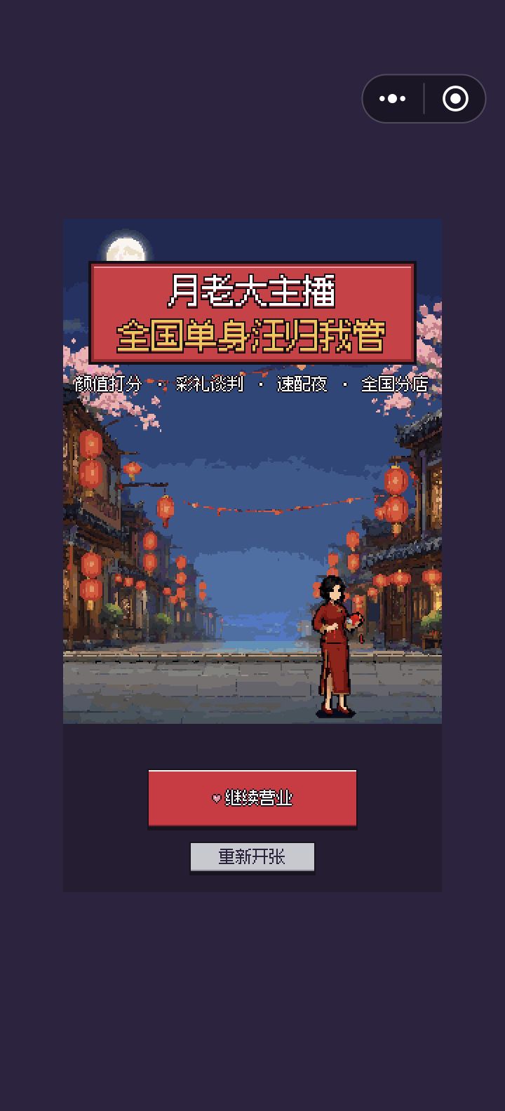 bug截图