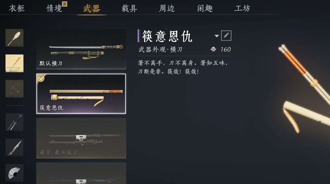 燕云求估号 7