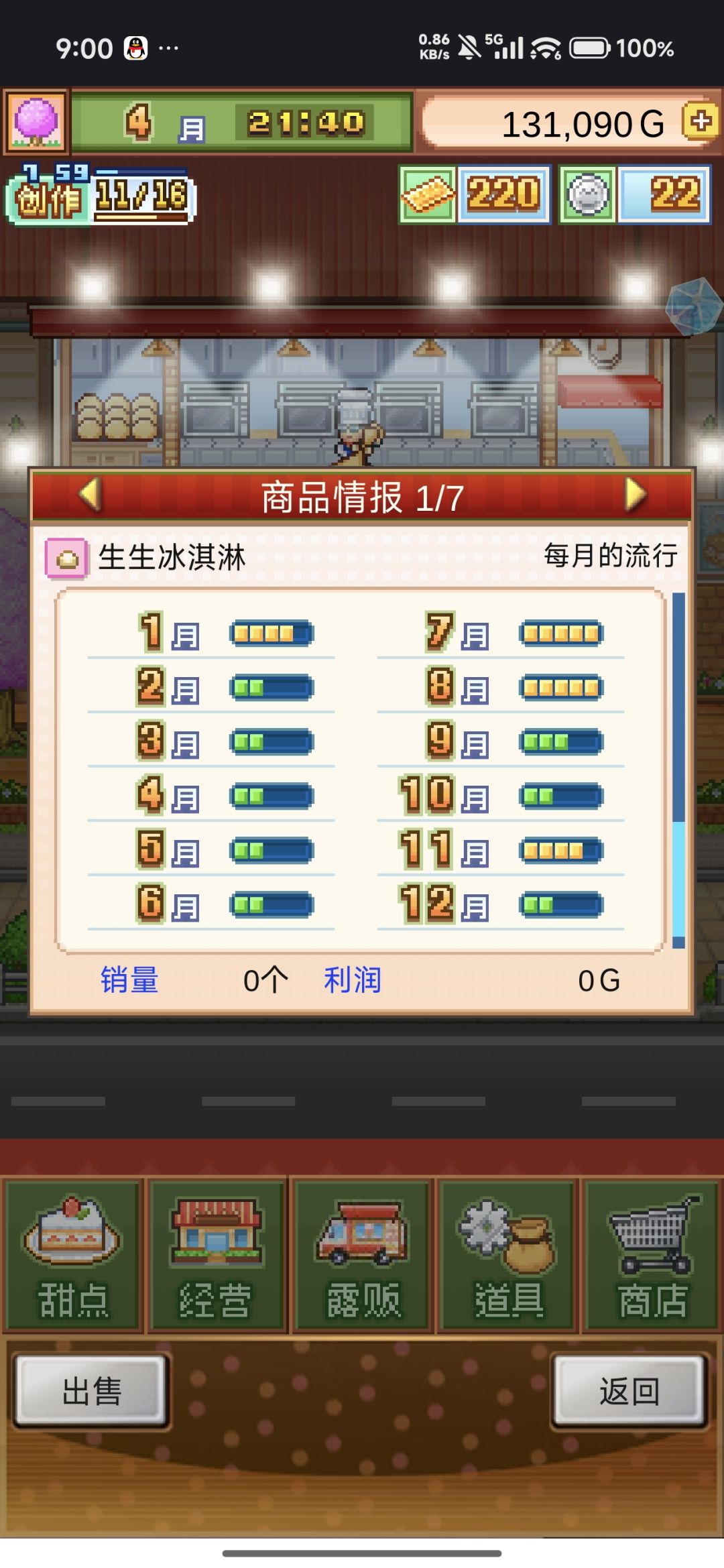 前期无微的小菜谱 2