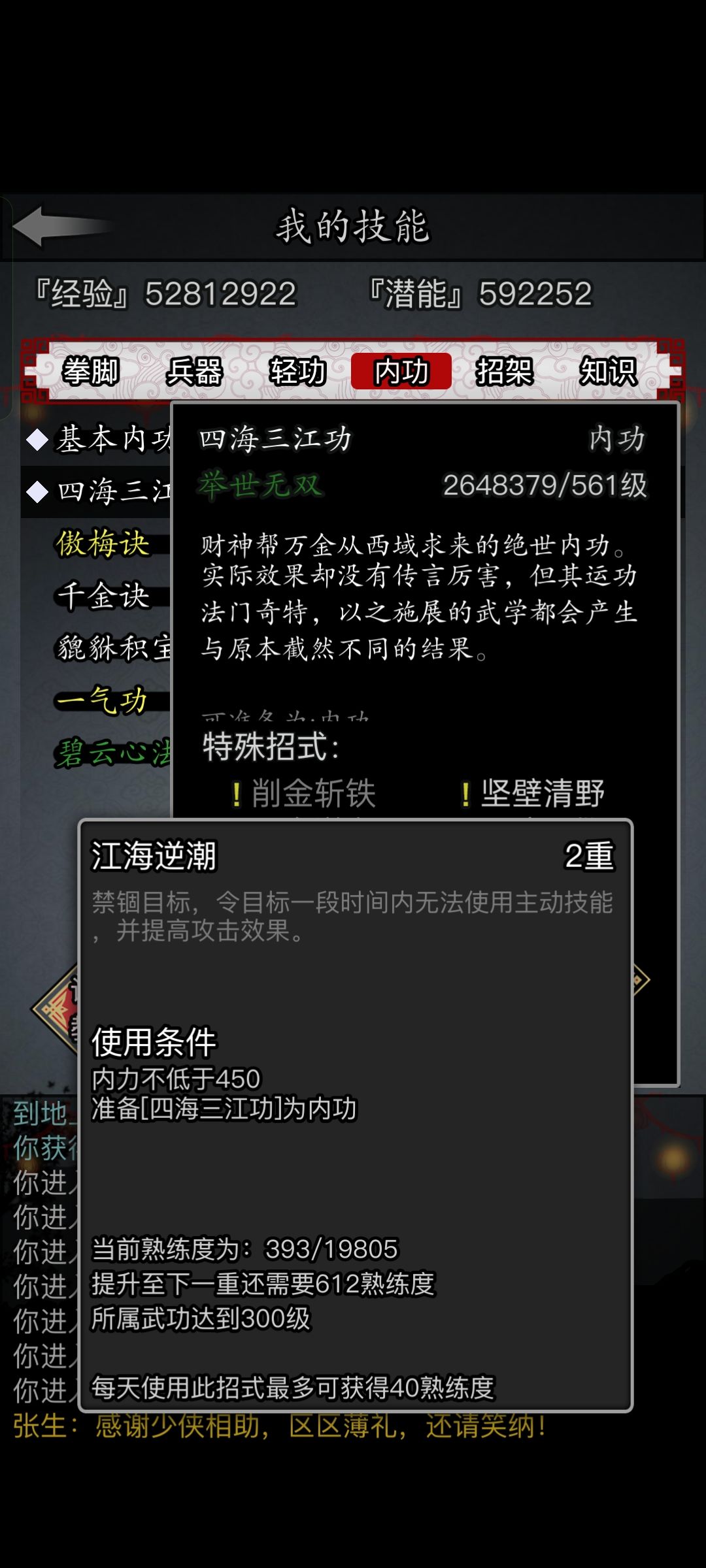 4转财神拿下国庆副本 8