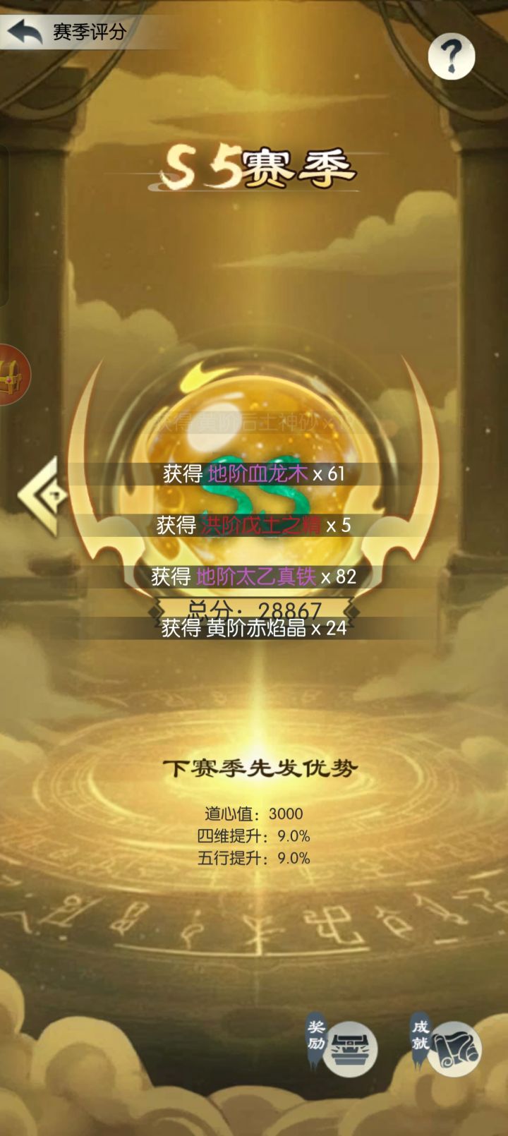 【国庆存档】国庆节快乐!截图