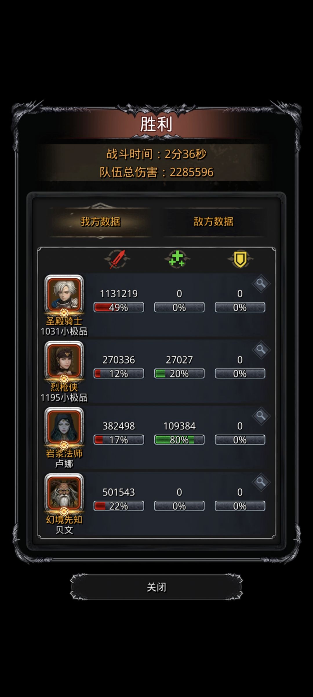 67影兽过了截图