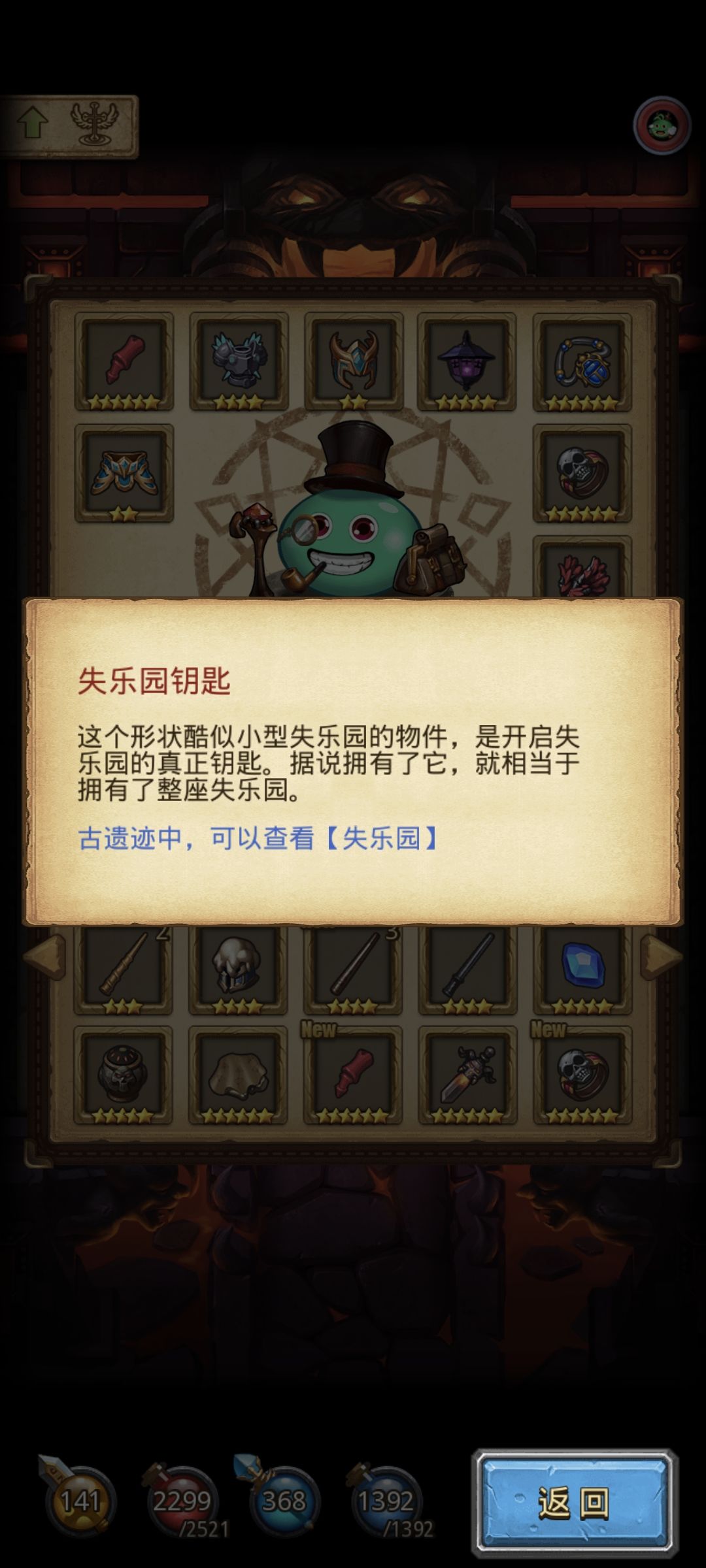 地狱边境失乐园钥匙截图