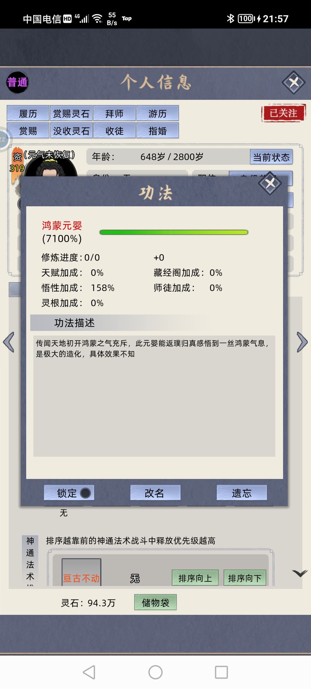 这异象是不是等于没有 1