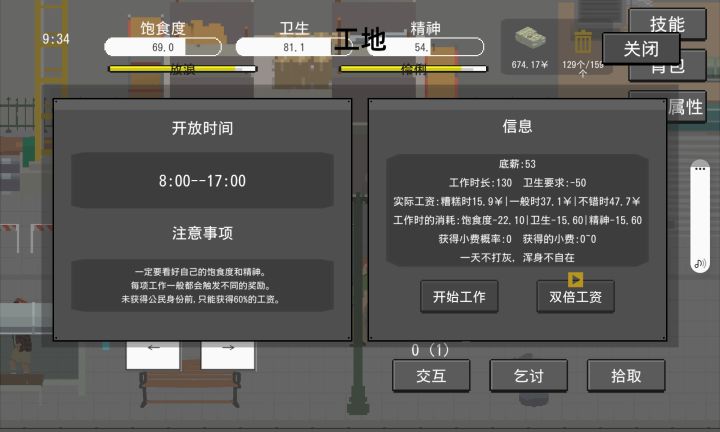 工地打工不了是怎么回事截图