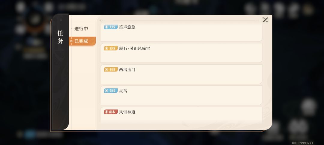 蜃境条件已经完成了啊,为啥没解锁 3