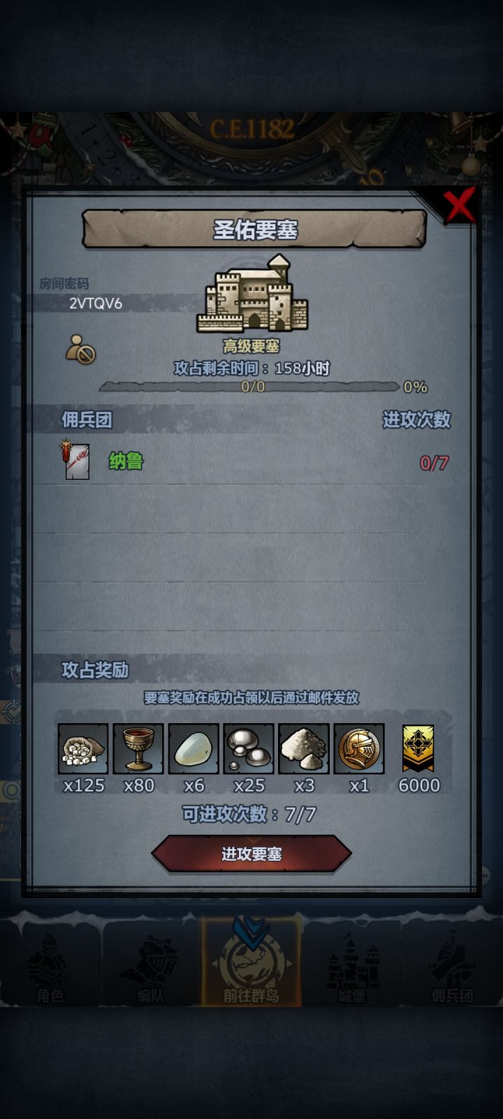 圣佑龙喉,上车请点赞👍截图