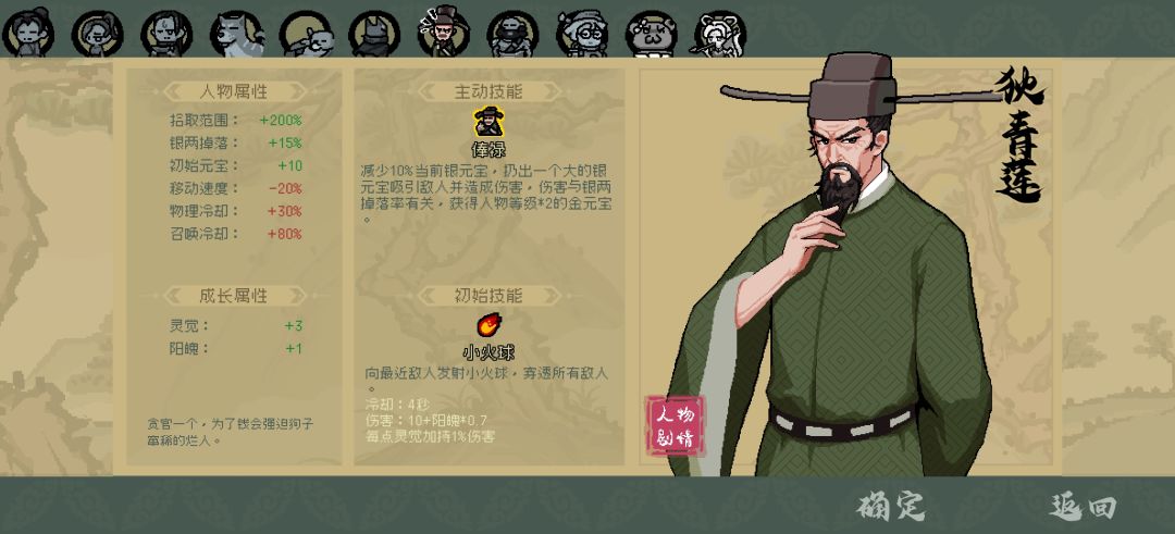 为什么每次用狄青莲通关难度5,他都没升级,但隔壁鲁淡却升级了 1