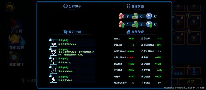 太刀侠速刷1-1 puls截图