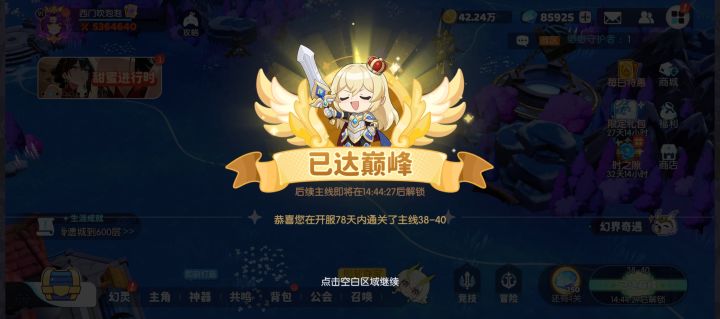 不容易啊截图