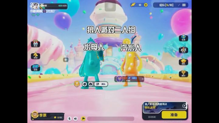 【宝藏分享】：盘点狼人派对中的bug 达达快修bug！截图