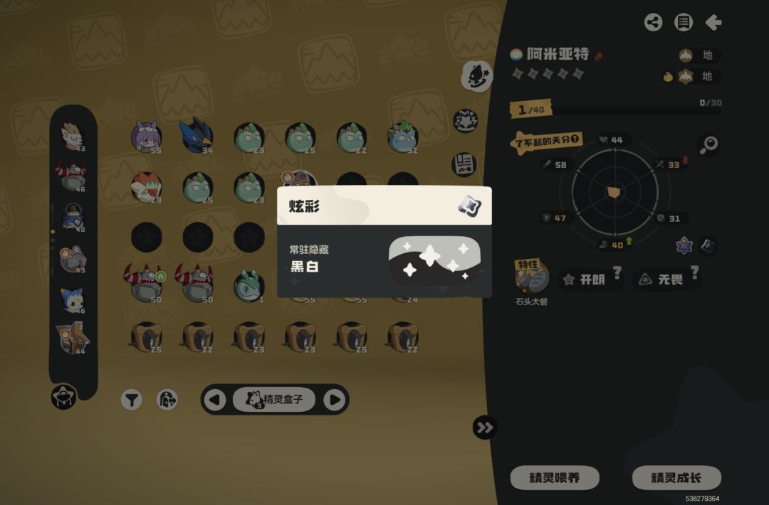 赌狗想要,赌狗得到 4