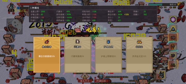 草头天子+防御科技真的无敌，最后再配个传送门刷属性，死不了伤害还高截图