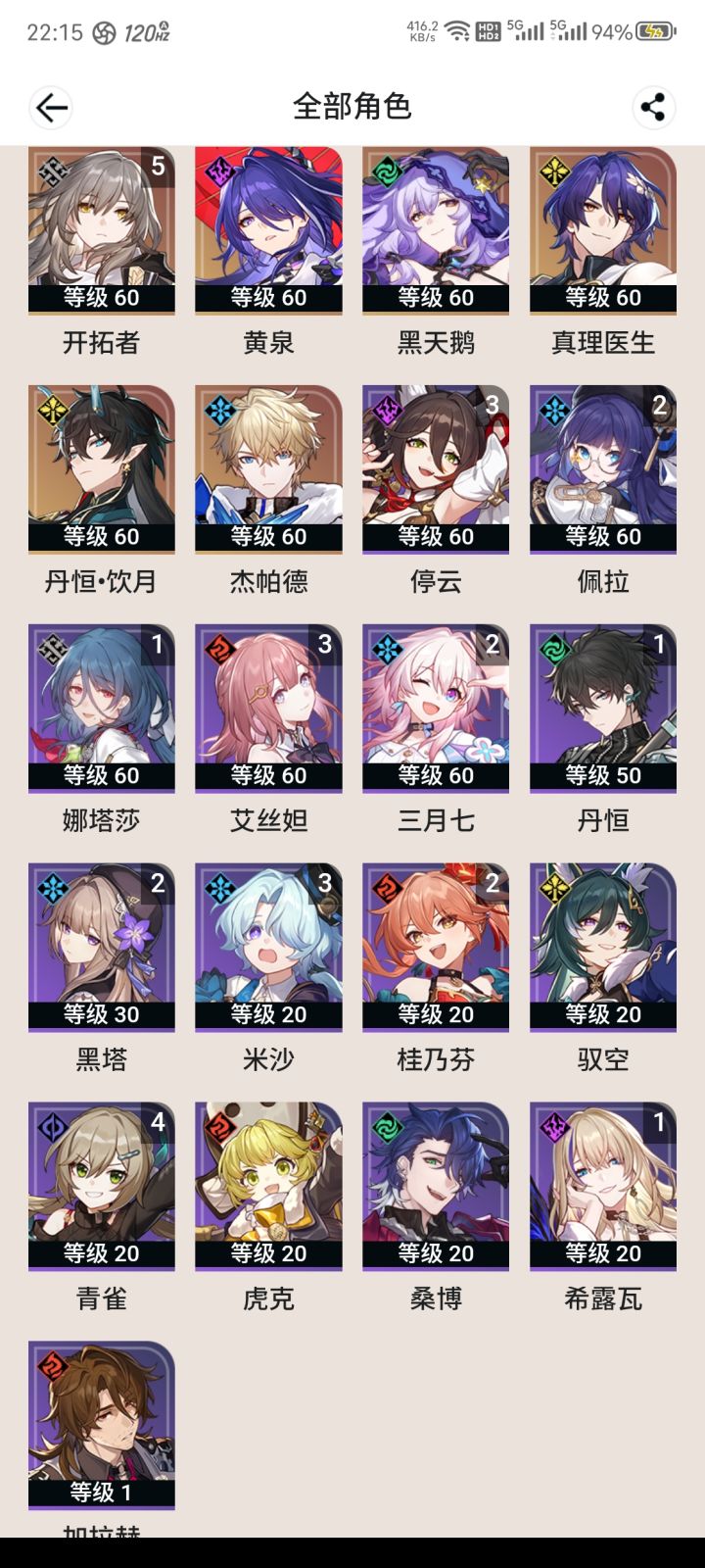 求大佬配队截图