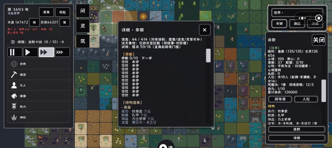 我的体修皇帝,夺帝躯什么意思啊 1