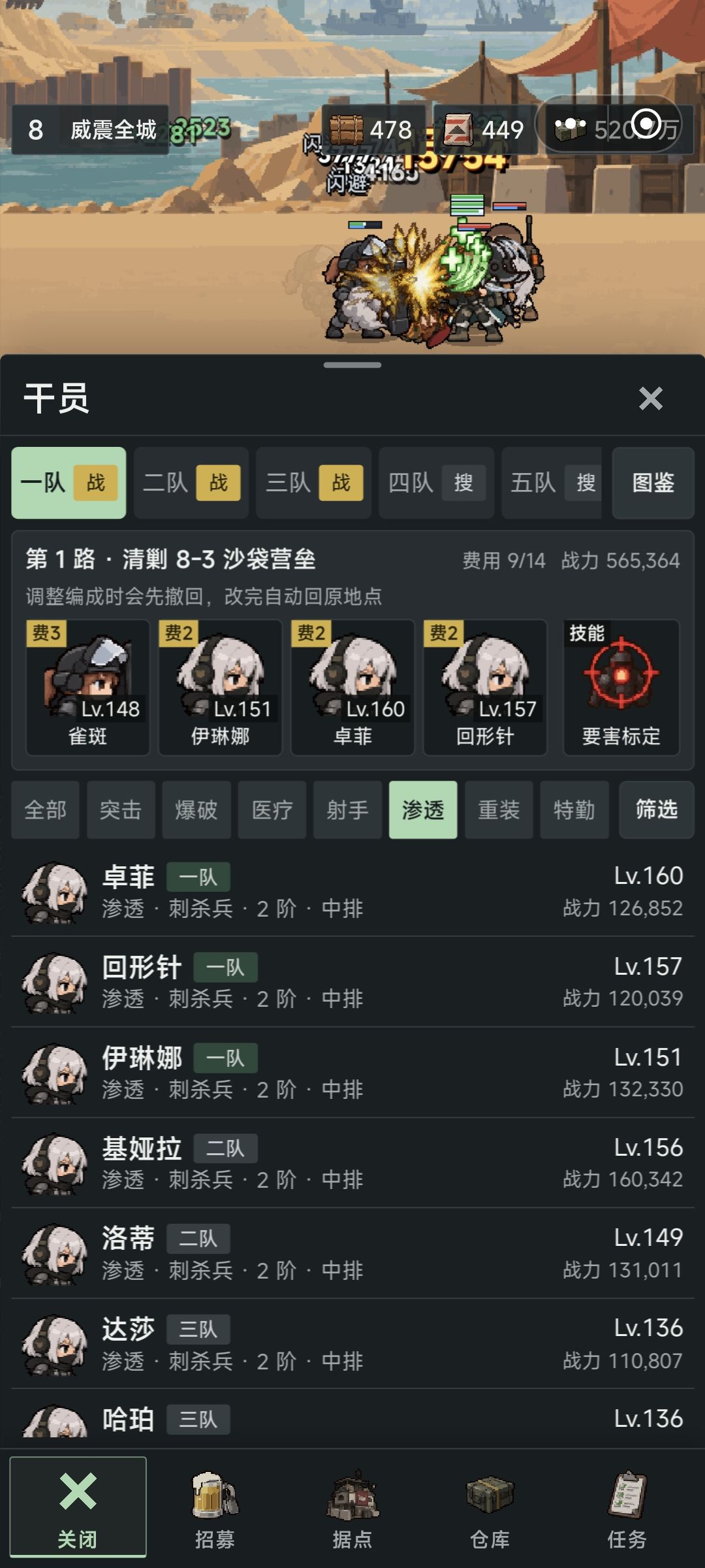无脑刺杀流 3