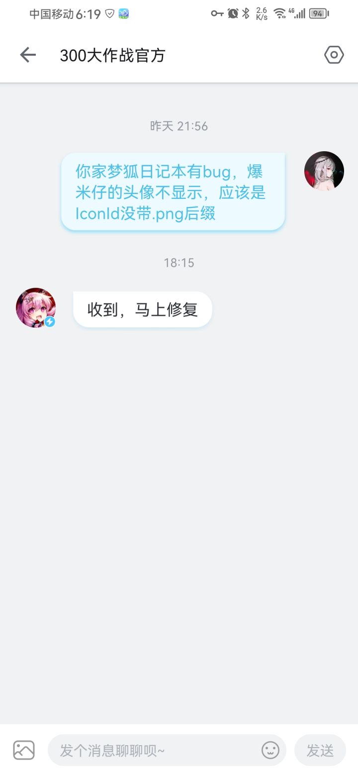没想到真回我了,就是不知道这个马上是多久截图