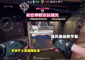 瓦手 只需要一种练枪方式就可以让你的捷风嘎嘎乱杀。